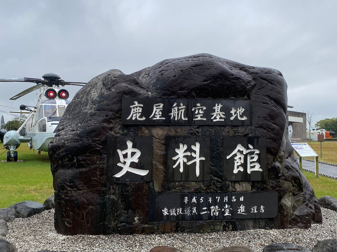 Kanoya Air Base Museum-鹿屋市必去景点