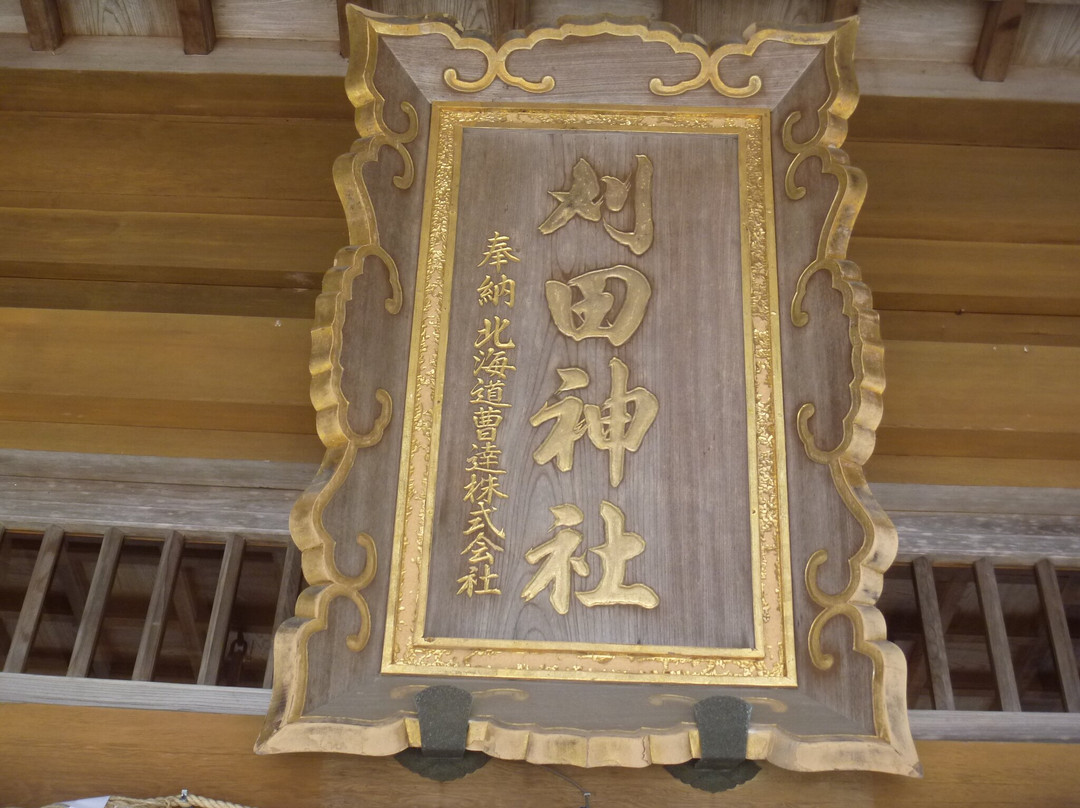 Katta Shrine-登别市必去景点