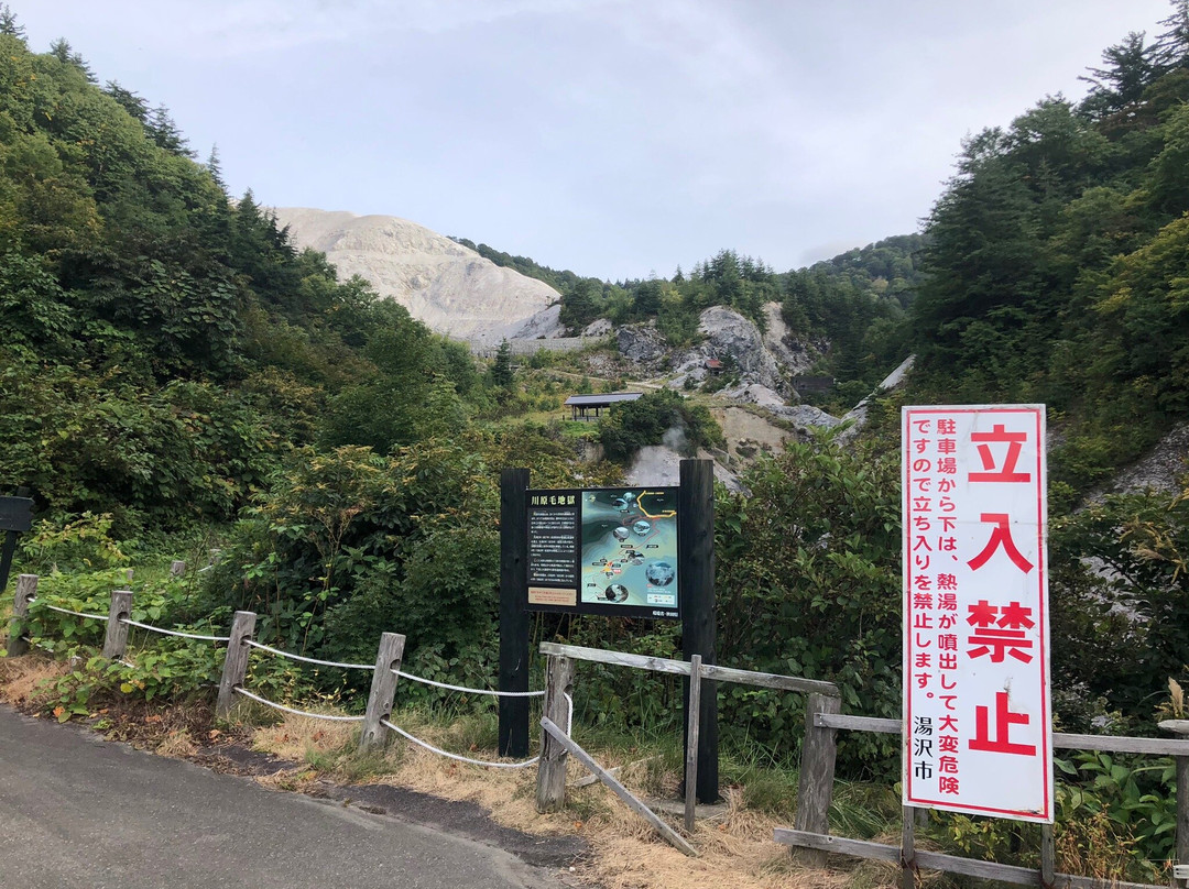Kawarage Oyutaki Falls-汤泽市必去景点