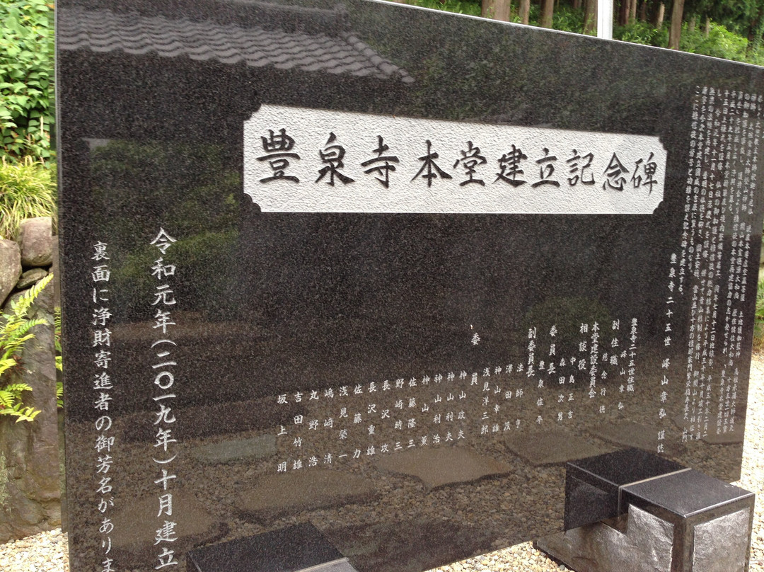 Fusenji Temple Garden-入间市必去景点