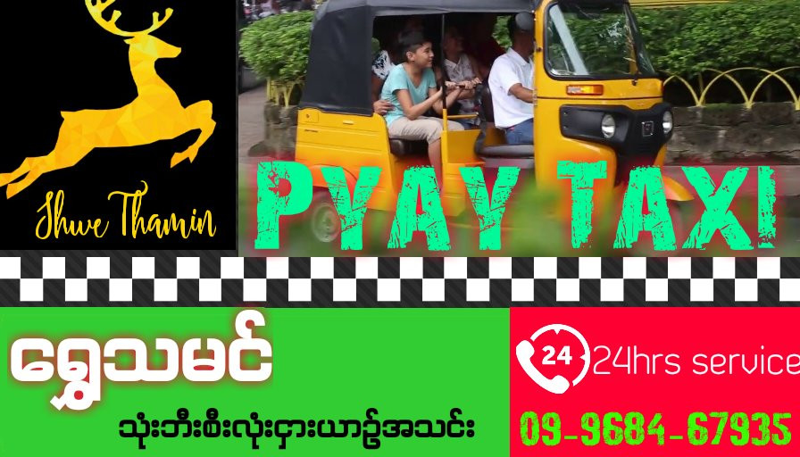 Pyay Station