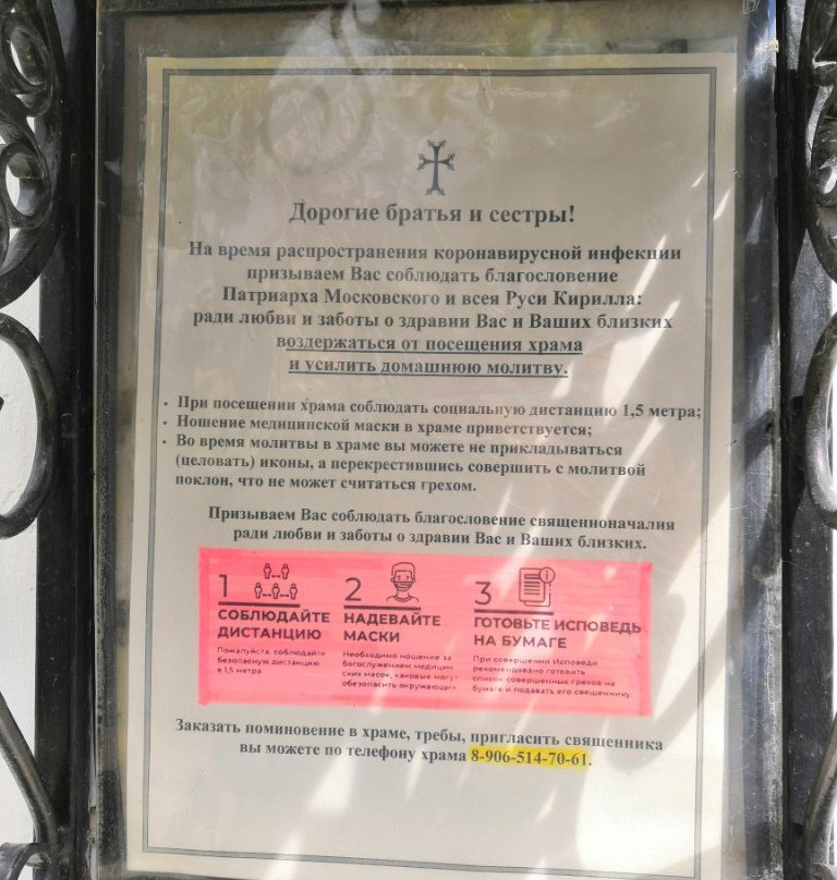 Georgiya Pobedonostsa Church-Teykovo必去景点