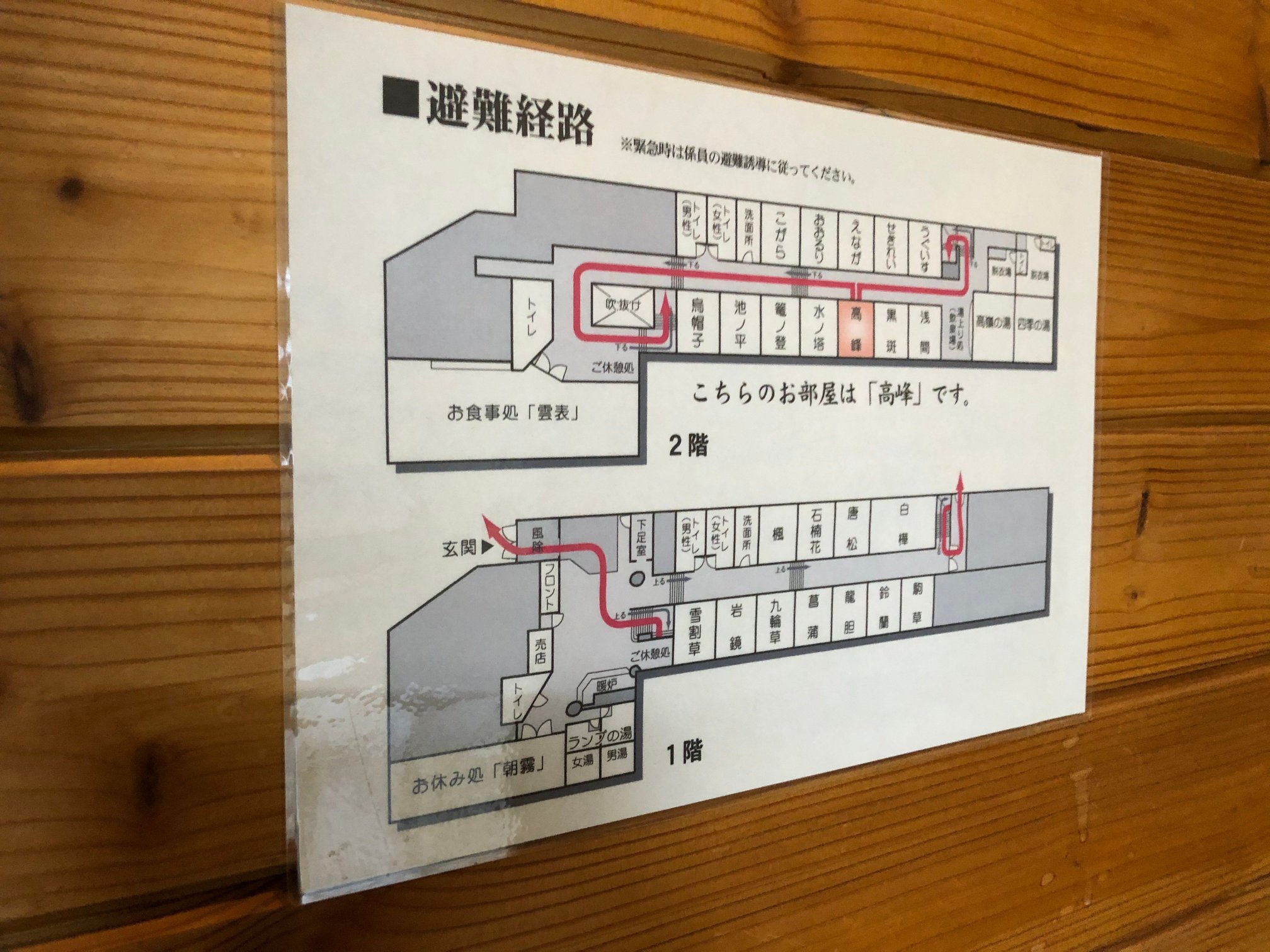 Takamine Onsen-浴室