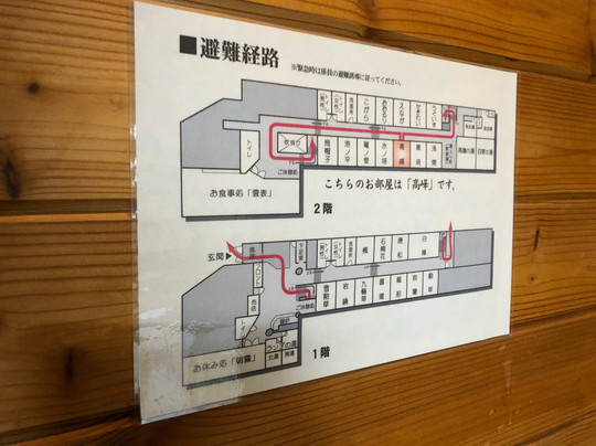 Takamine Onsen主图