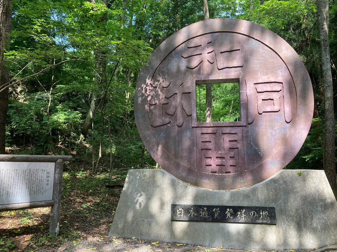 Wado Ruins-秩父市必去景点