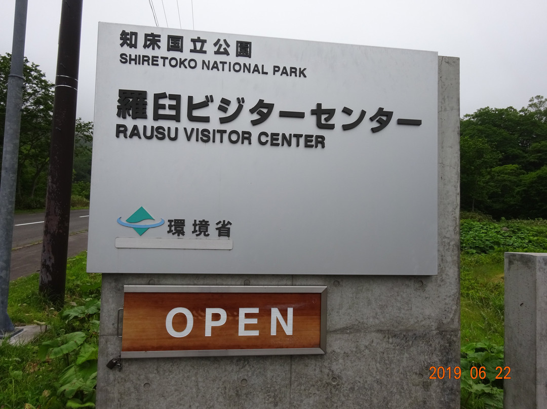 Rausu Visiter Center景点图片