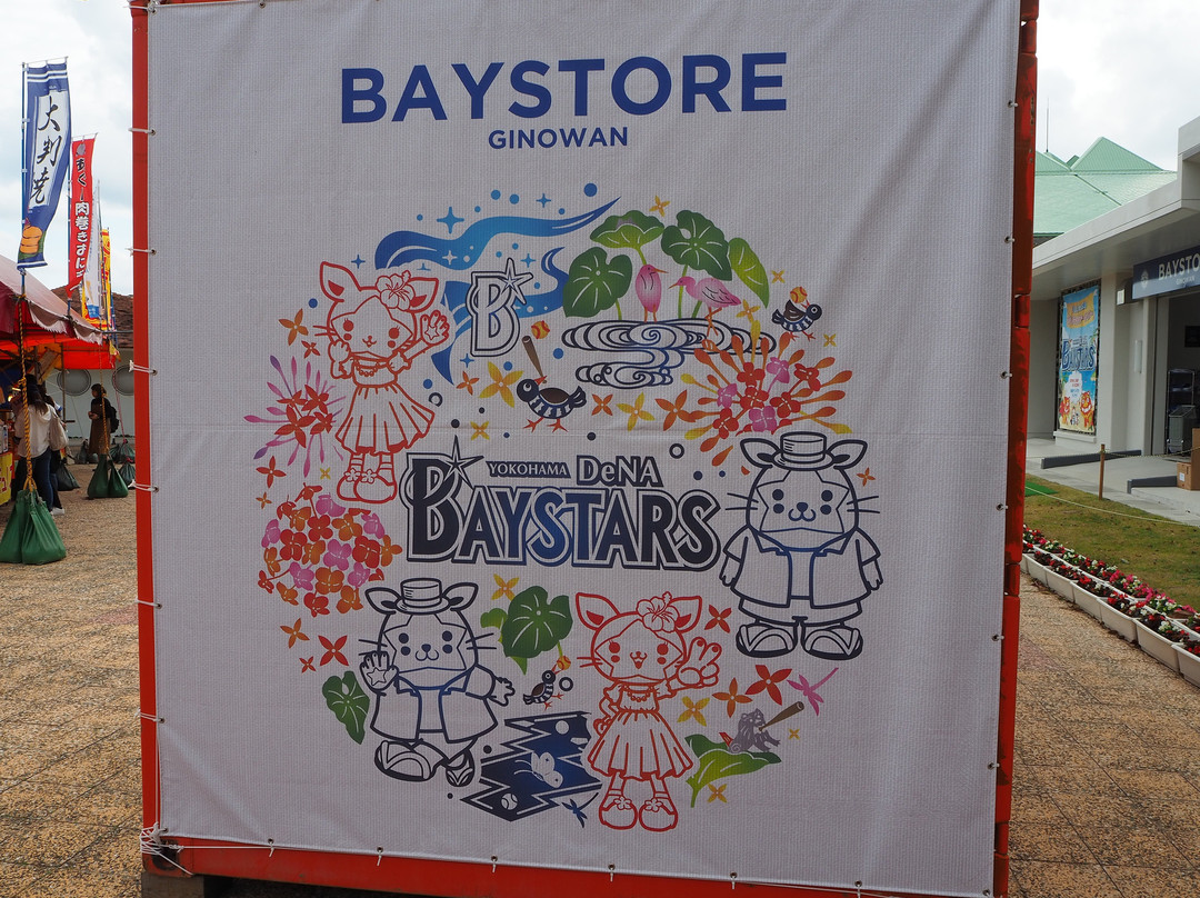 Ginowan City Ballpark-宜野湾市必去景点