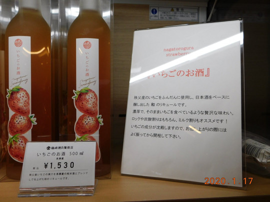 Nagatorogura Sake Brewery-长瀞町必去景点