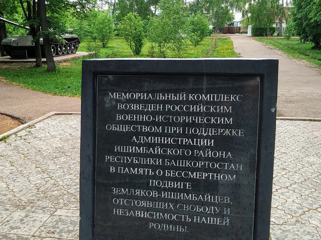 Memorial Complex of the Great Patriotic War景点图片