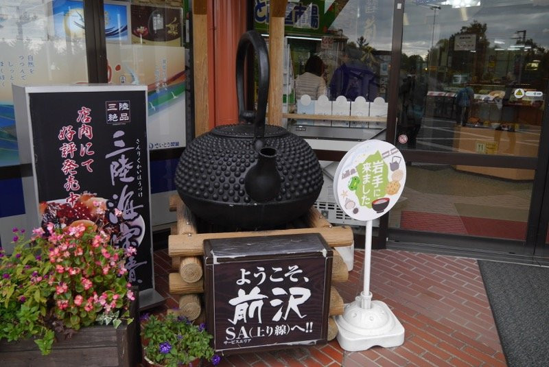 Maesawa Service Area Inbound-奥州市必去景点