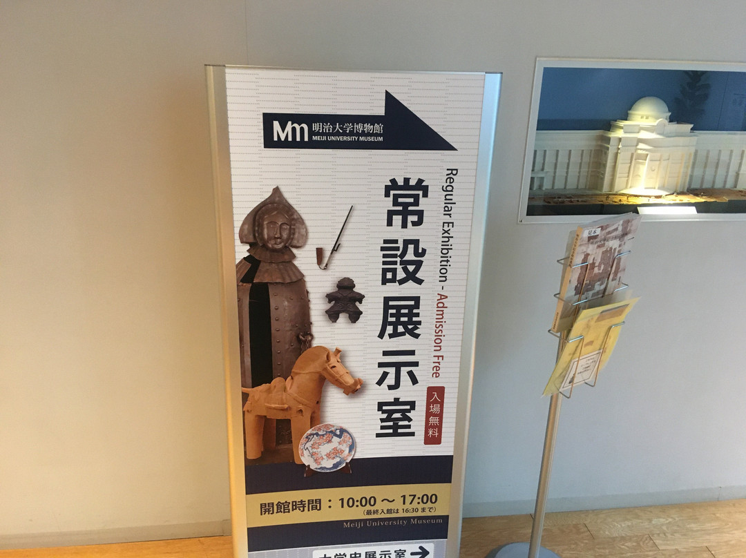 The Meiji University Museum景点图片