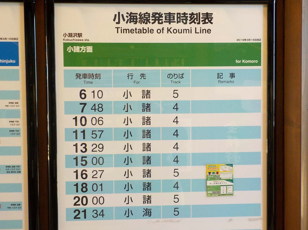 Yatugatake Kogen Line (Koumi Line)景点图片