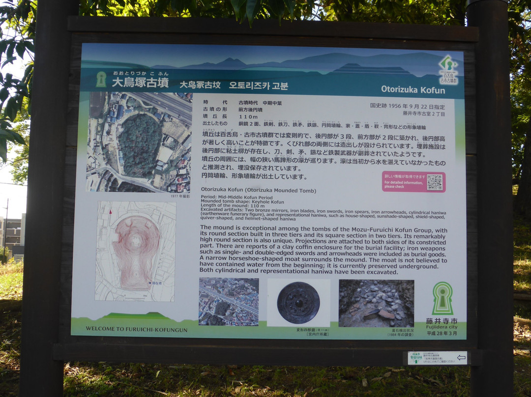 Otorizuka Ancient Tomb-藤井寺市必去景点