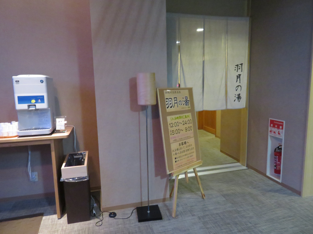 Kyukamura Syonai-Haguro主图