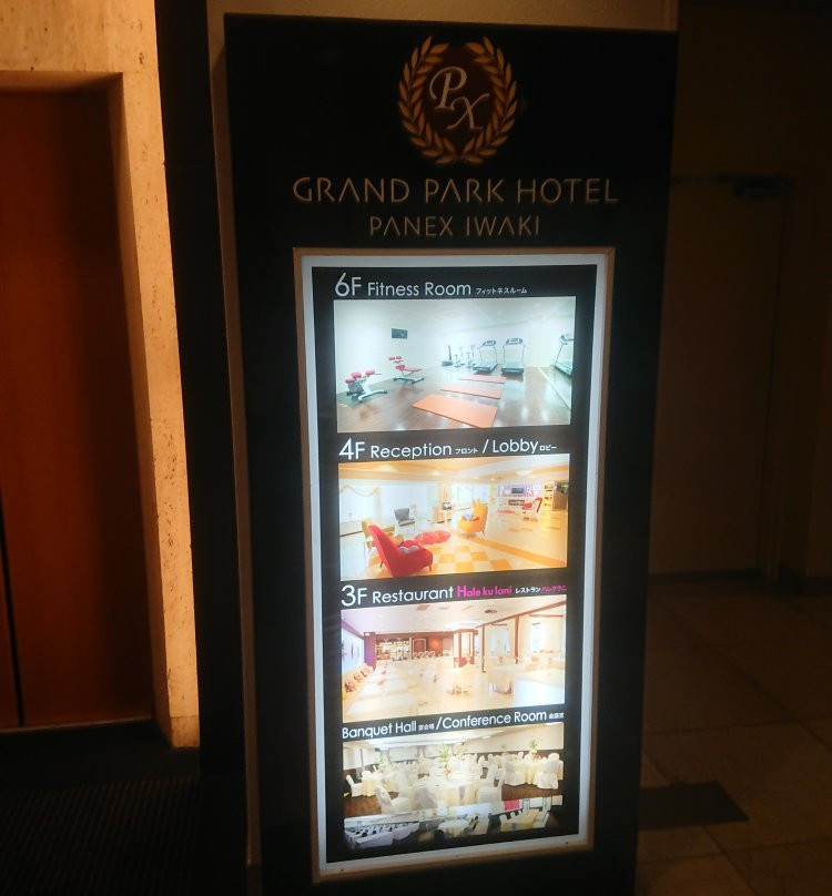 Grand Park Hotel Panex Iwaki主图