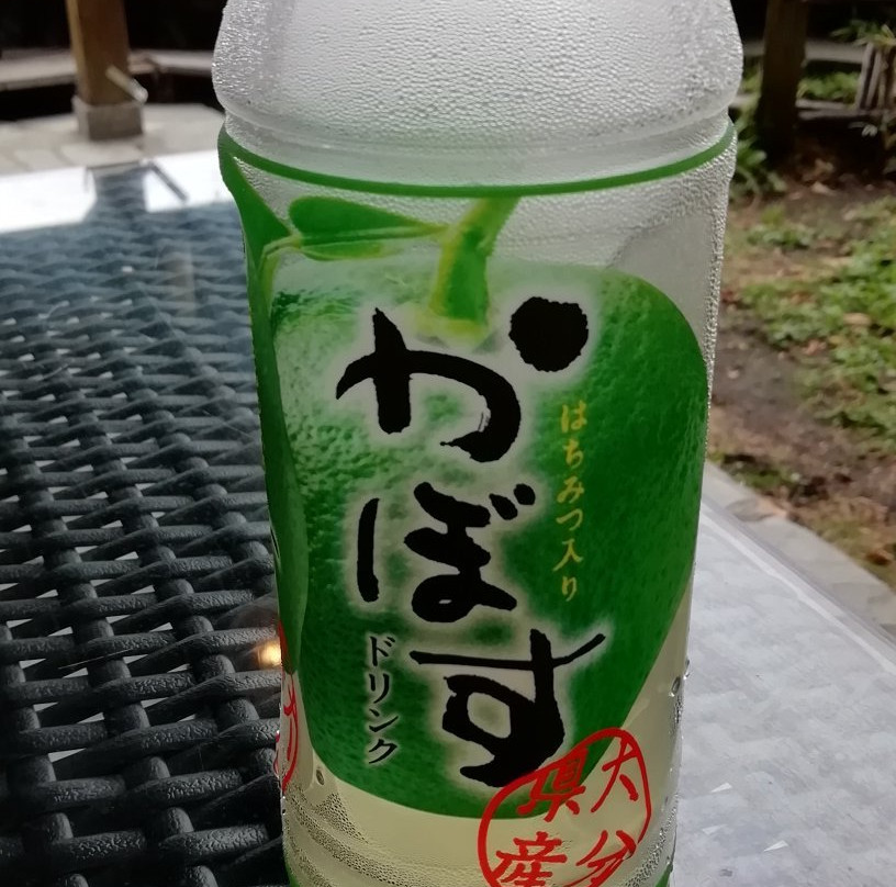 Sato no Eki Kannawa-别府市必去景点