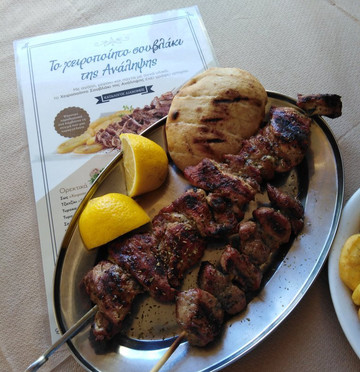 To Chiropiito Souvlaki tis Analipsi