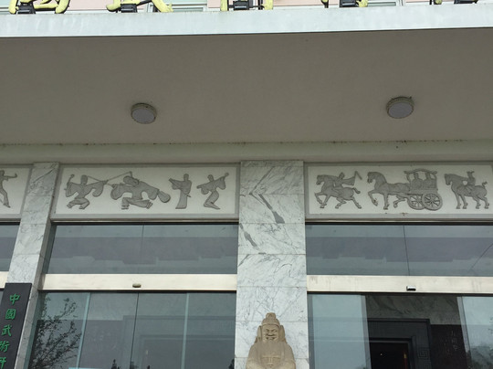 中国武术博物馆-上海市必去景点