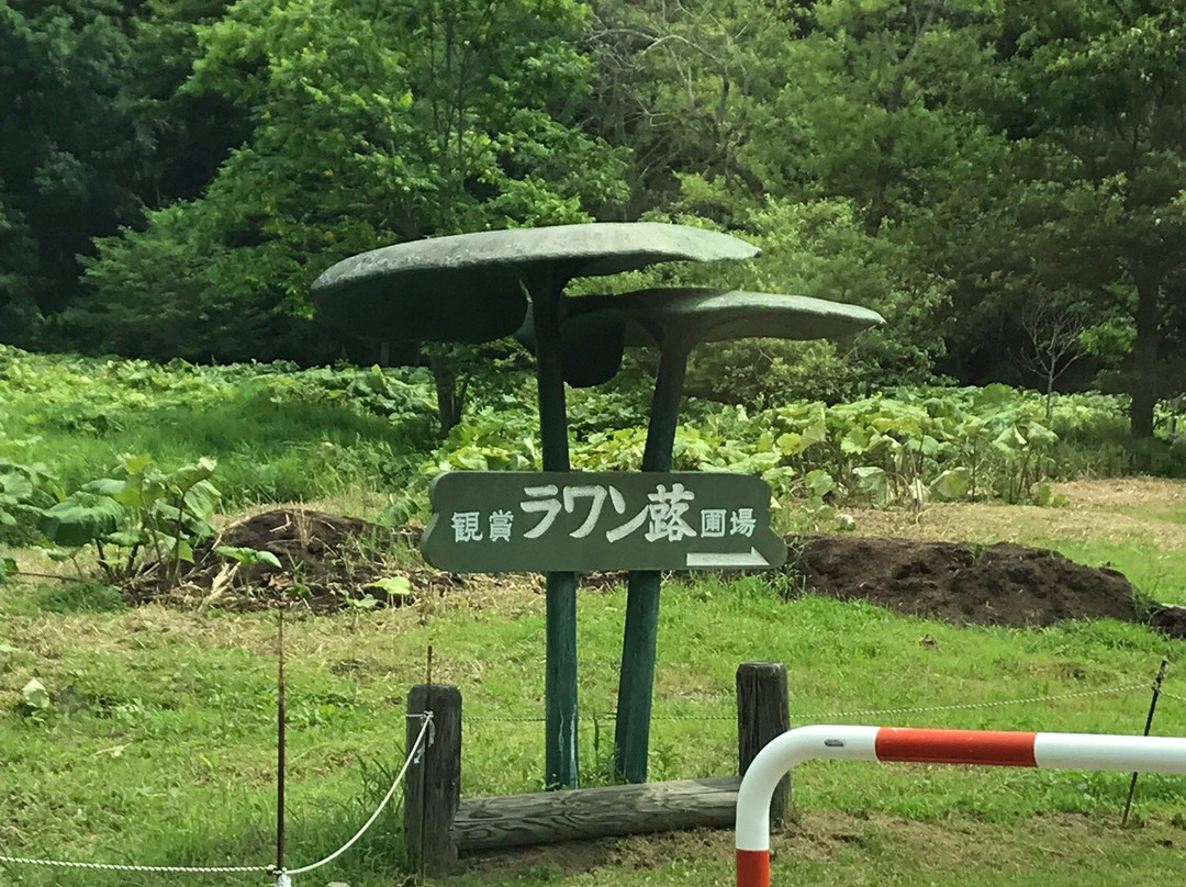 Rawanbuki Hojo-足寄町必去景点