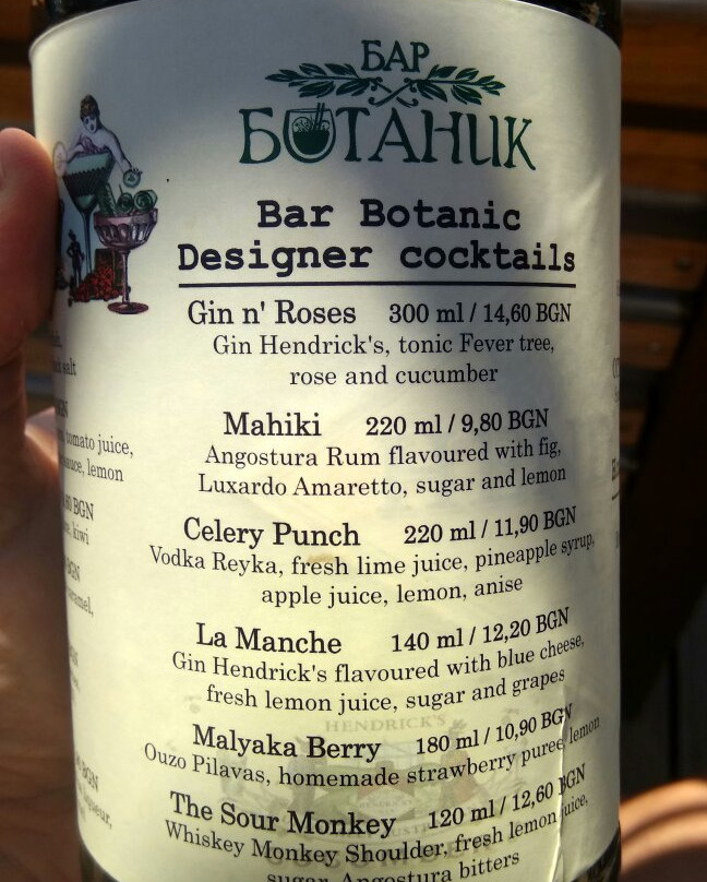Bar Botanic景点图片