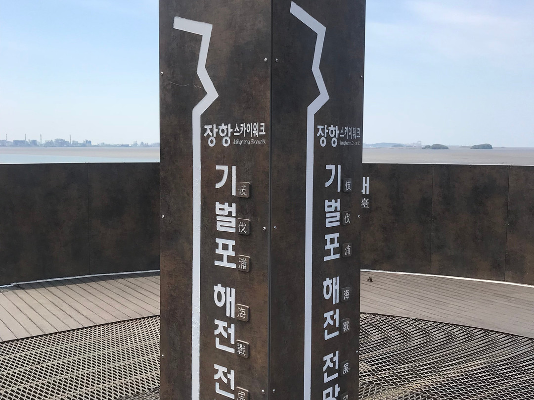 Janghang Skywalk-舒川郡必去景点