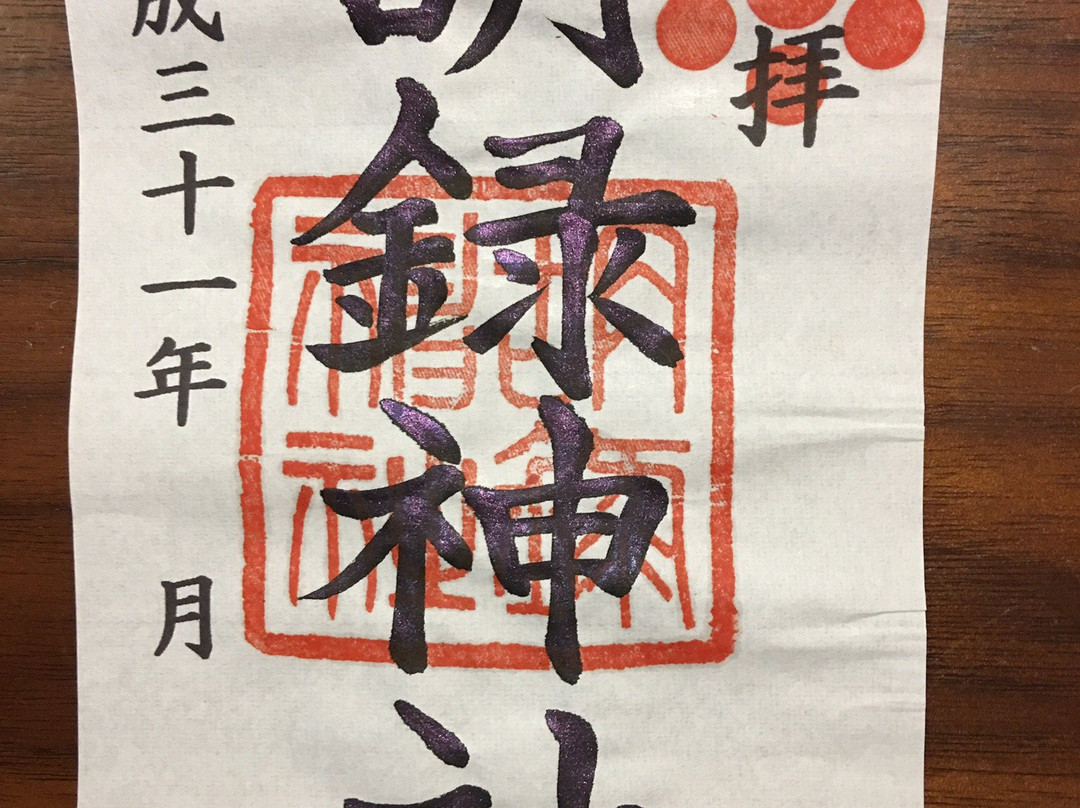 Koroku Shrine-Minamisenju必去景点