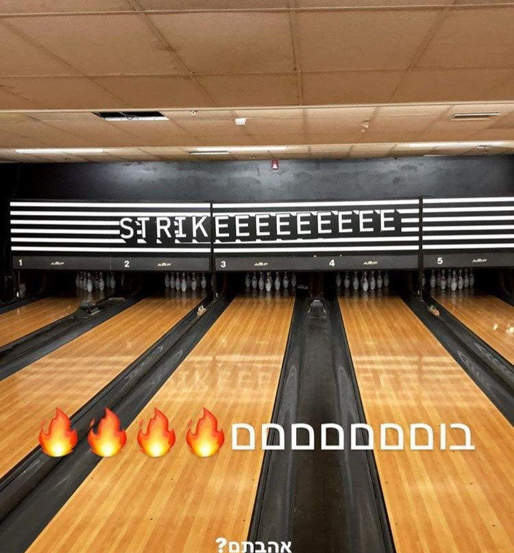 Ramat gan bowling-拉马干必去景点