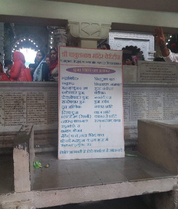 Babulnath Temple-孟买必去景点