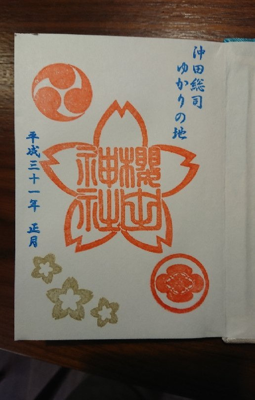 Sakurada Shrine-Nishiazabu必去景点