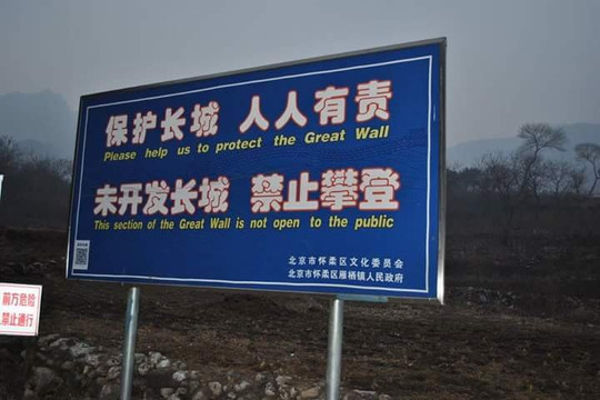 Travel Great Wall-北京市必去景点