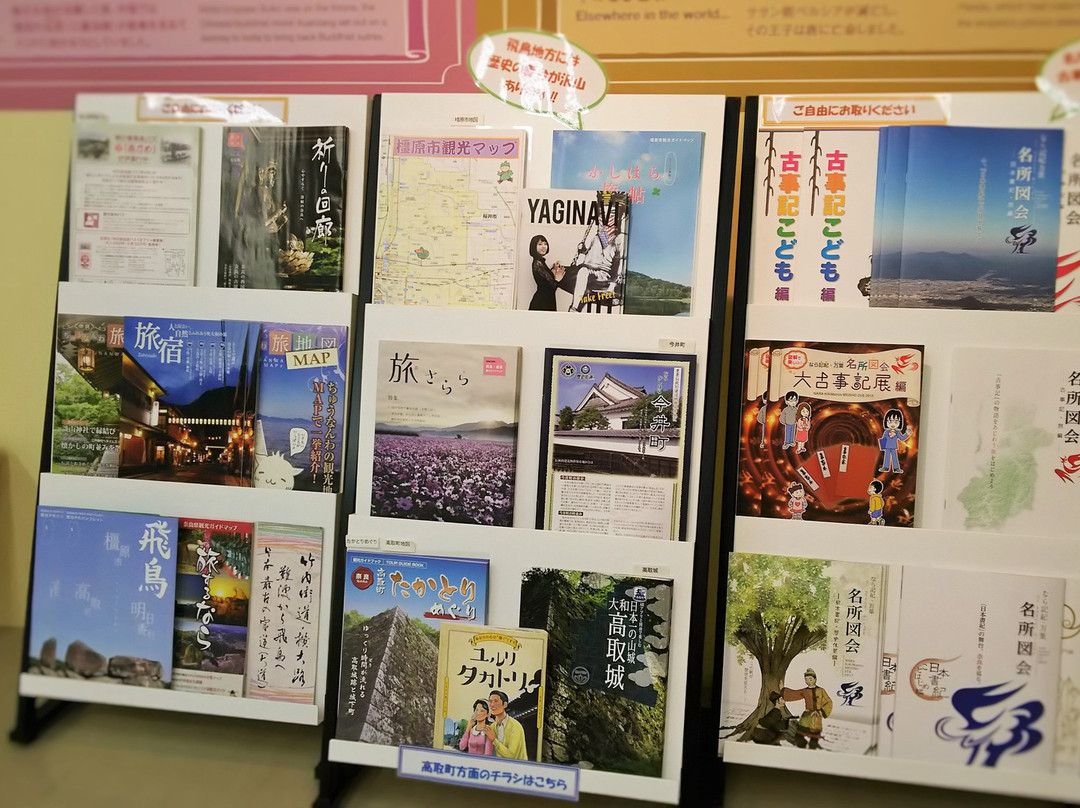 Kashihara Tourist Information Center Jingumae景点图片