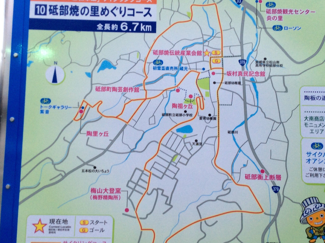 Toban no Michi-砥部町必去景点