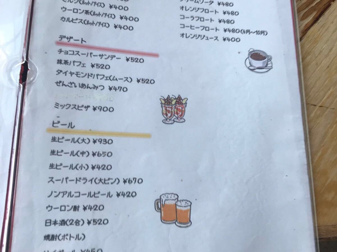 ラーメンハウス豆の木