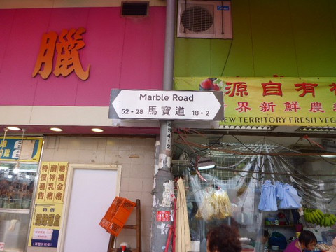 马宝道夜市-香港必去景点