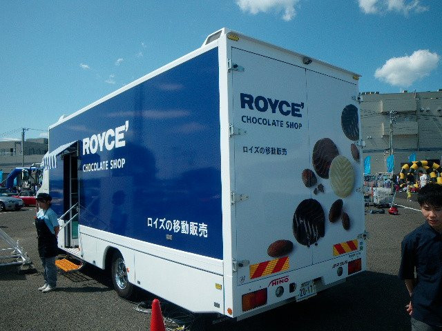 Royce Futomi Factory Shop-当别町必去景点