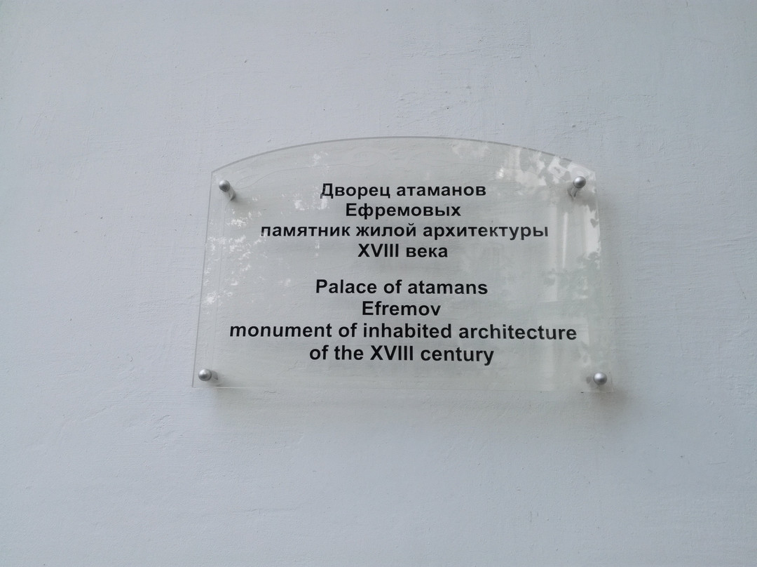 Atamanskiy Palace景点图片
