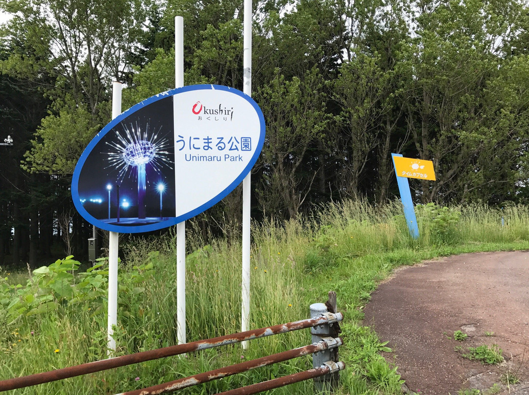 Unimaru Park / Unimaru Monument-奥尻町必去景点