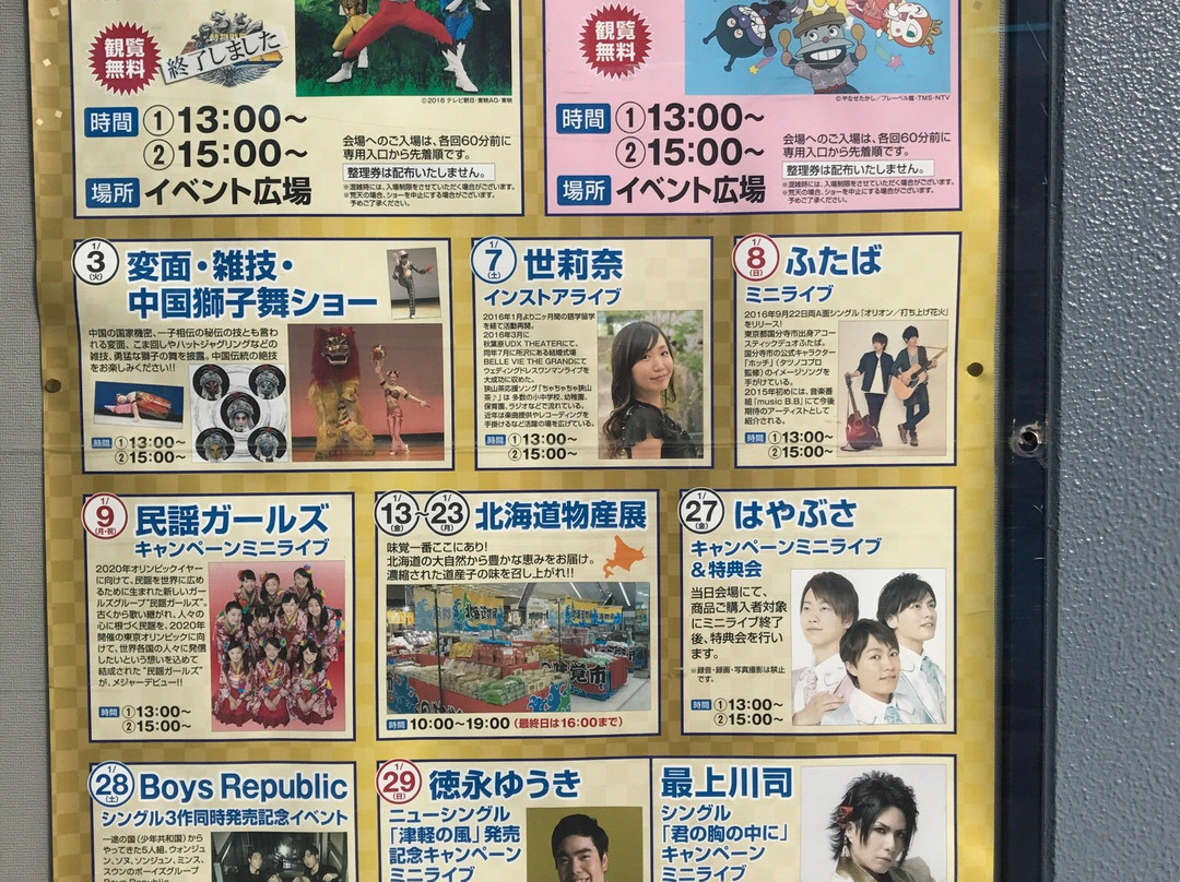 Wakaba Walk-鹤岛市必去景点