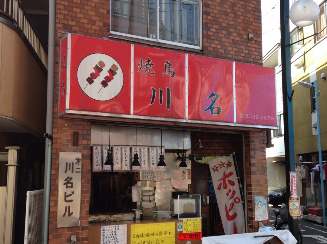 川名