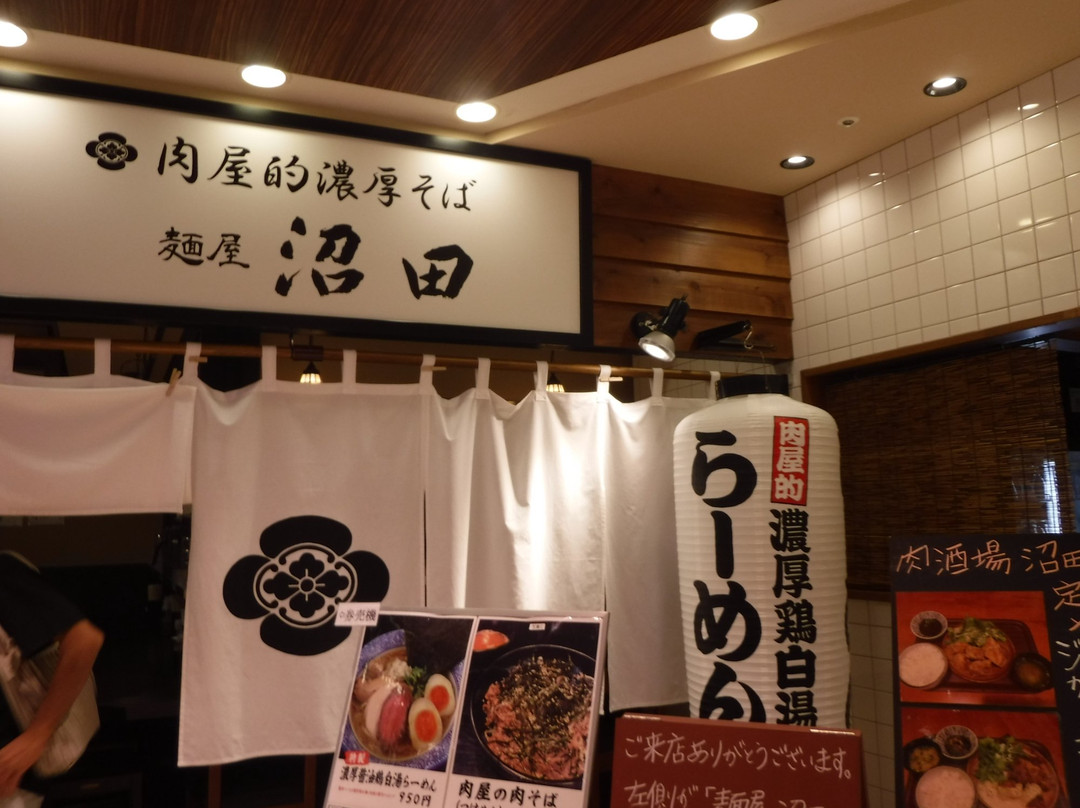 麺屋 沼田