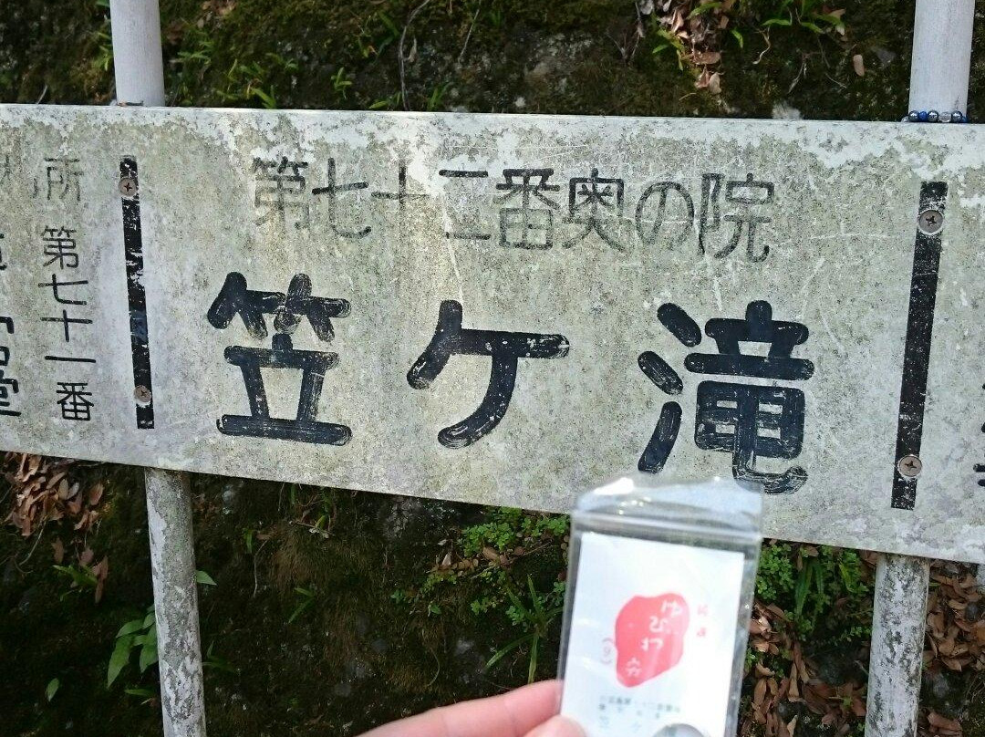 Okunoin Kasagatakiji Temple-土庄町必去景点