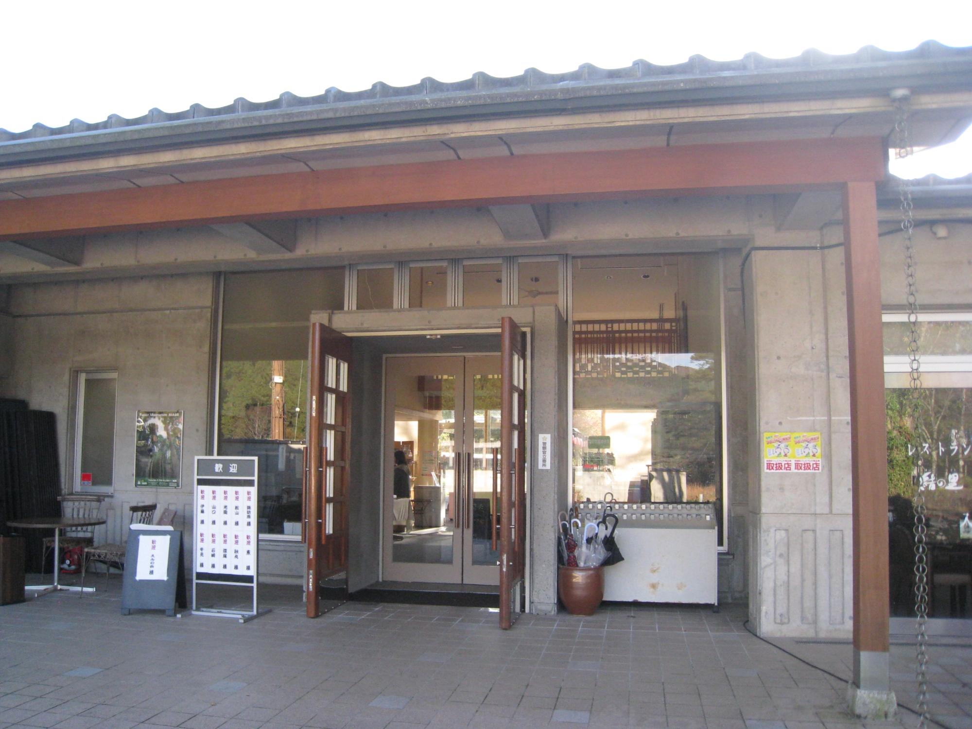 Harima Fureai no Ie-官方