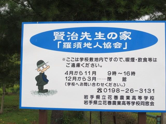 Rasuchijin Kyokai-花卷市必去景点