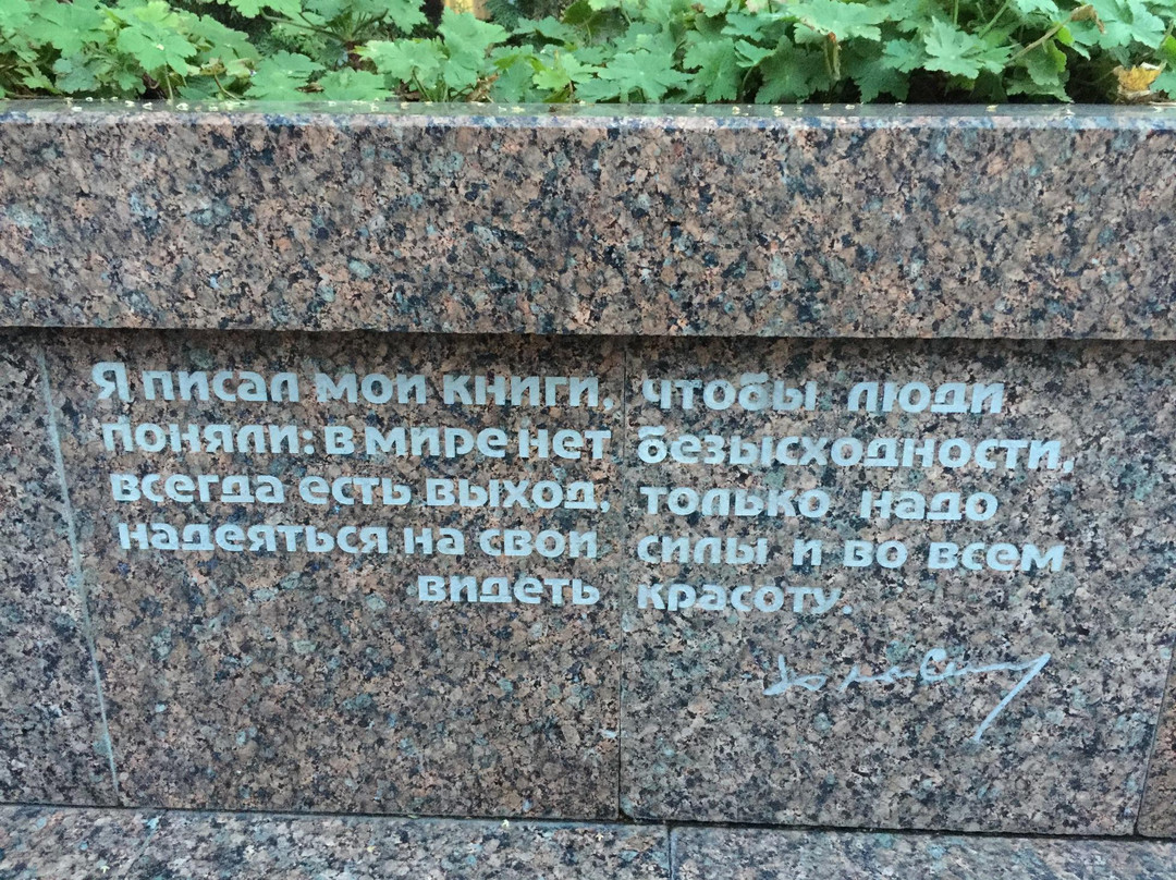 Monument to Yulian Semenov-雅尔达必去景点