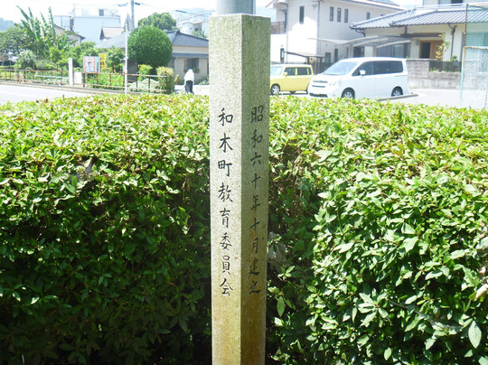 Shikyo no Eki Cannon Monument