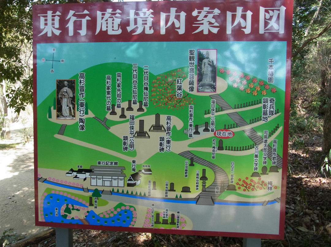 Tougyouan-下关市必去景点