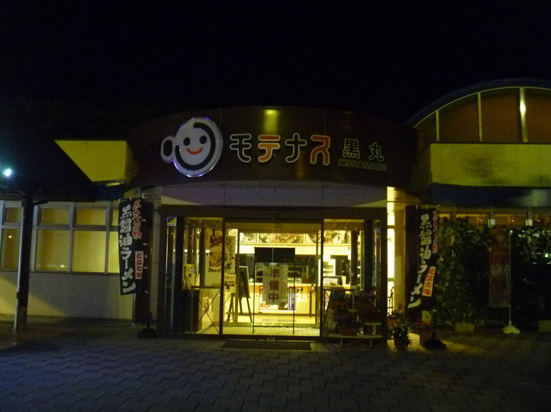 东近江市餐馆和美食-Kuromaru Parking area （Inbound lane）snack corner
