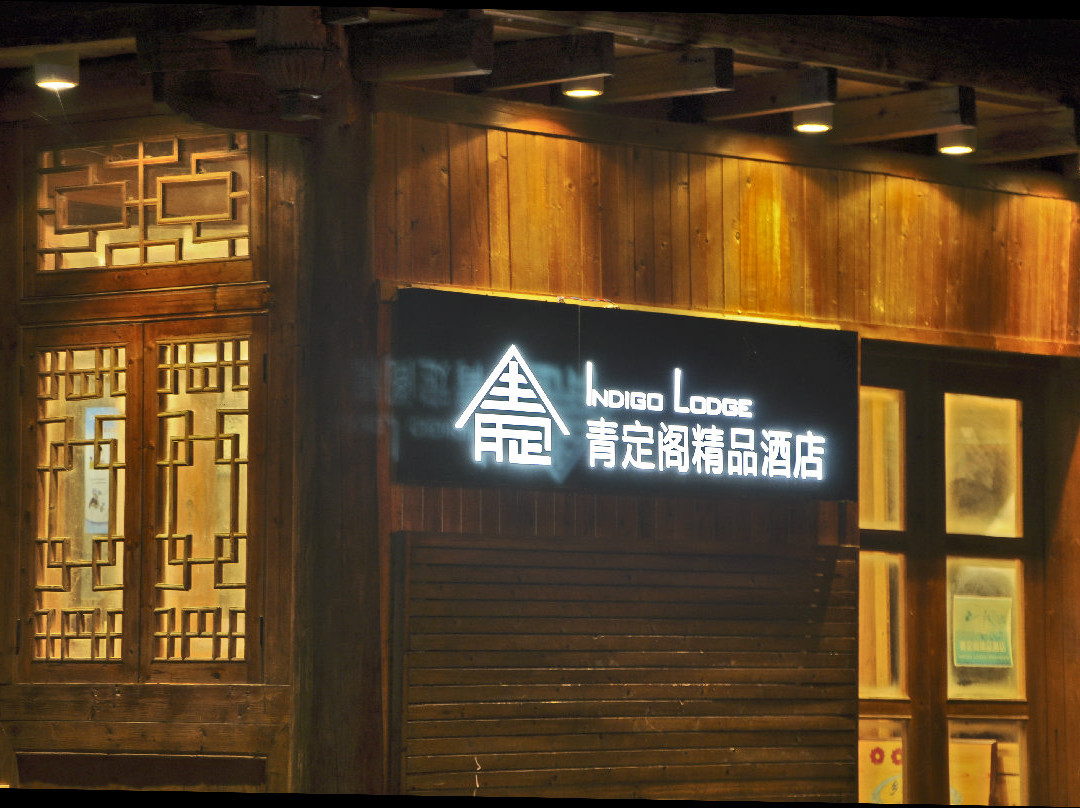 肇兴青定阁景阁主图