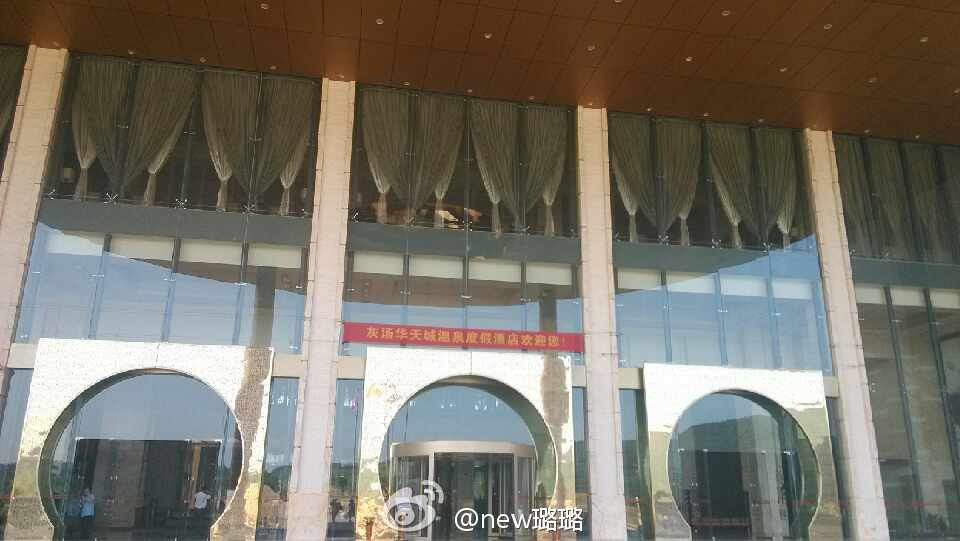 灰汤华天城温泉度假酒店主图