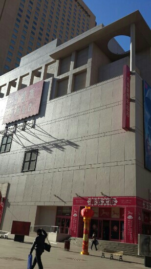 麦凯乐(青泥洼)-大连市必去景点